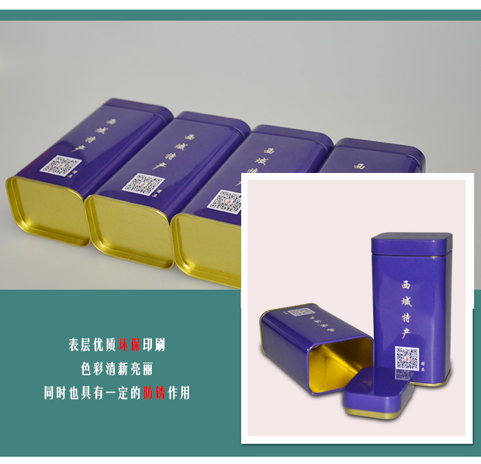 【西域特產(chǎn)】商家贈(zèng)品專用包裝，小型禮品鐵盒包裝_10.jpg