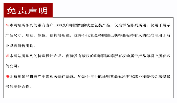 【西域特產(chǎn)】商家贈(zèng)品專用包裝，小型禮品鐵盒包裝_16.jpg