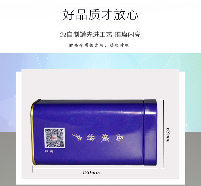【西域特產(chǎn)】商家贈(zèng)品專用包裝，小型禮品鐵盒包裝_04.jpg