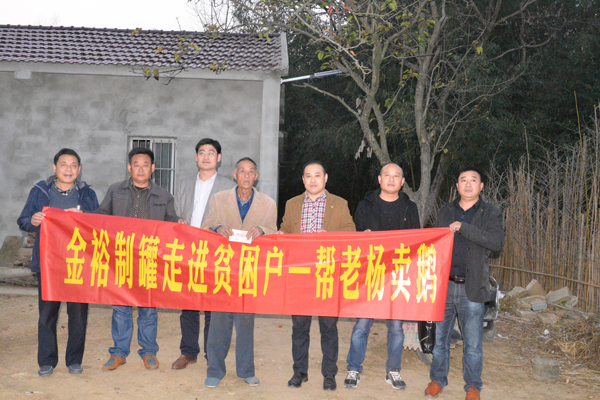 精準(zhǔn)扶貧，幫老楊賣鵝